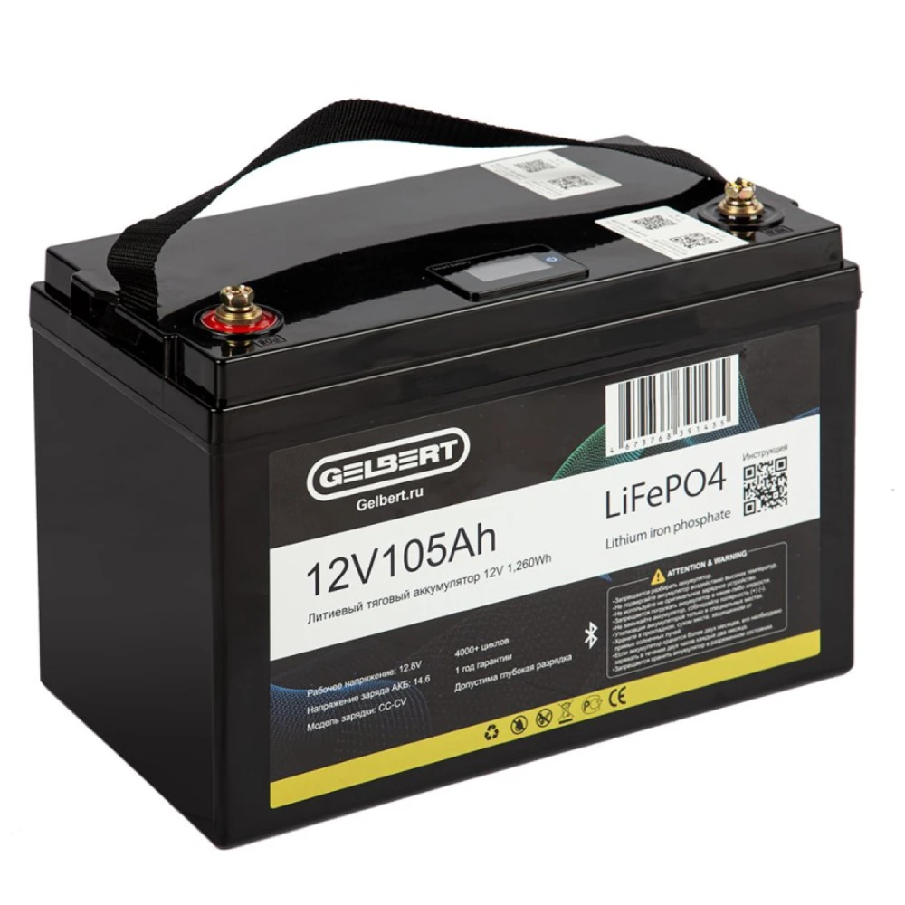 Аккумулятор литиевый тяговый Gelbert LiFePO4 (12V/105Ah/100А/1,260Wh) Bluetooth